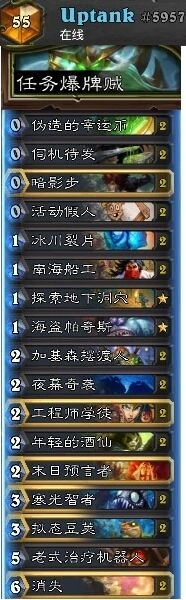 炉石传说 狂野任务贼玩法技巧教学