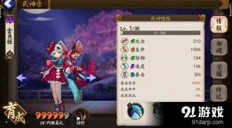 阴阳师金鱼姬御魂套装推荐