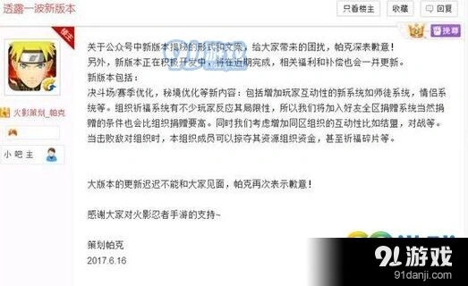 火影忍者手游情侣系统更新预告