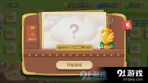 保卫萝卜3冒险模式游乐场第9关玩法攻略