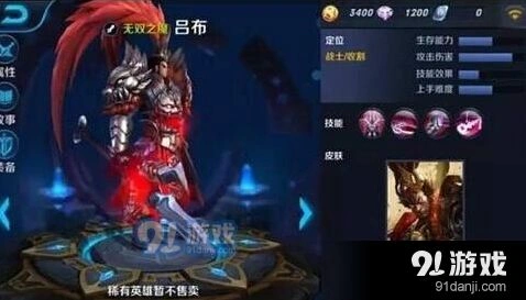 王者荣耀吕布S7赛季出装流程