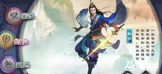 仙剑奇侠传online剑仙技能加点教程