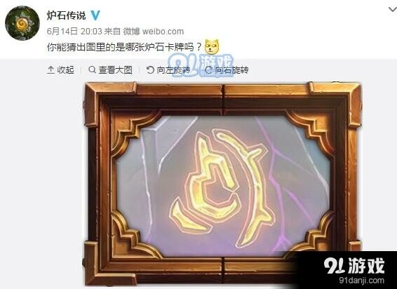 炉石传说符文蛋截图 炉边聚会新功能猜测