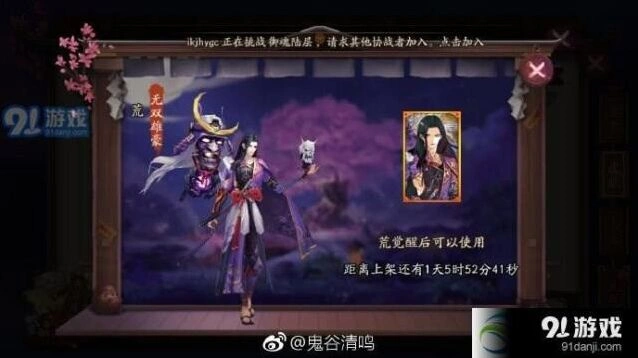阴阳师荒无双雄豪皮肤值得购买吗