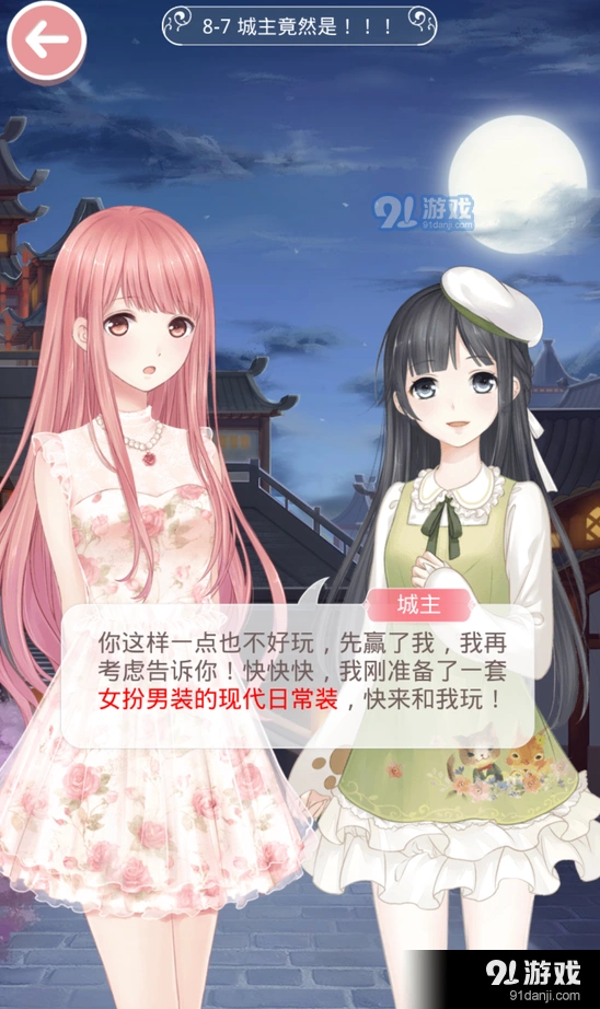 奇迹暖暖8-7关卡完美攻略分享