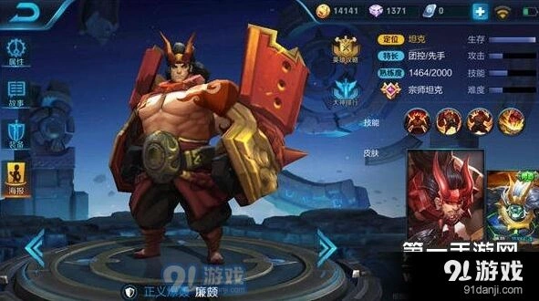 王者荣耀S8廉颇上分教学攻略