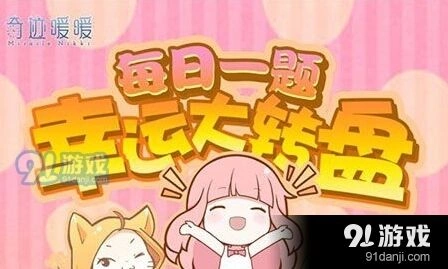 奇迹暖暖谜之屋幻之阁一次性购买折扣