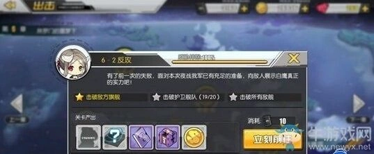 碧蓝航线6-2掉落指南整理