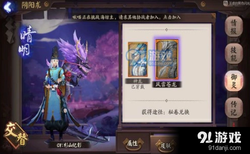阴阳师御灵天赋玩法指南 御灵天赋怎么开启