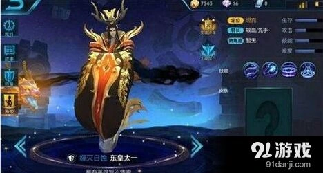 王者荣耀东皇太一大招操作技巧