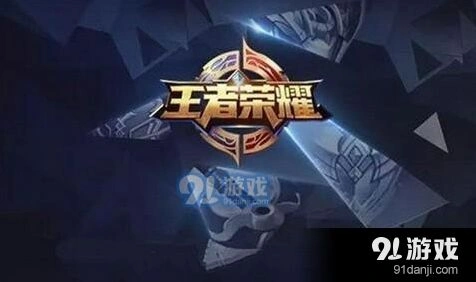 王者荣耀体验服7月最新申请时间表分享