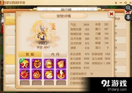 梦幻西游手游灵符女娲另类打法攻略