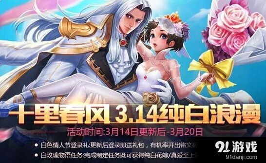 王者荣耀白玫瑰刷取全指南