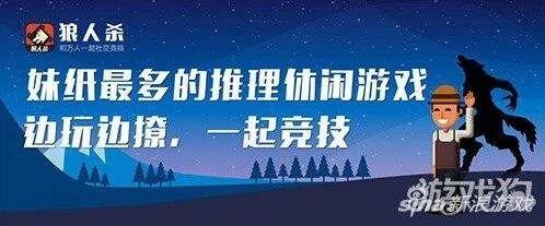 狼人杀跳身份教学完全版