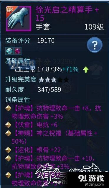 倩女幽魂手游侠客操作技巧分享