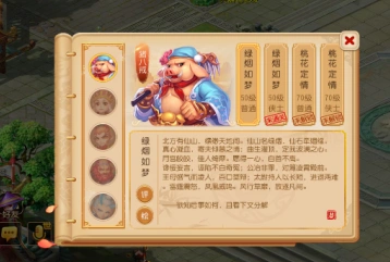 梦幻西游绿烟如梦成就获取攻略