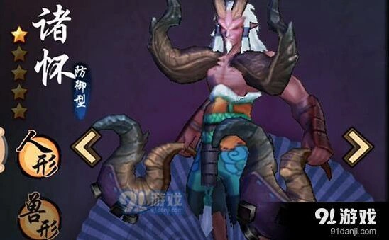 仙剑奇侠传诸怀驭灵怎么获得