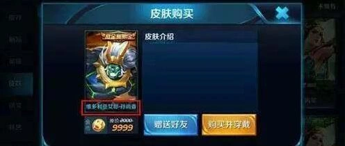 王者荣耀孙尚香维多利亚女王皮肤获取指南