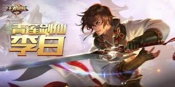王者荣耀s8赛季皮肤预测 酒仙王狩魔王消息解析