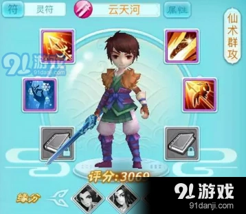 云天河觉醒冰心诀免疫状态效果一览
