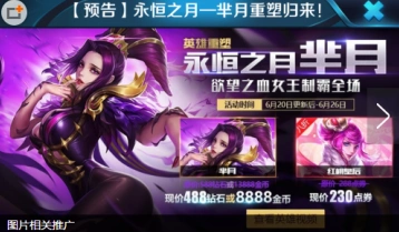王者荣耀芈月重做技能使用技巧