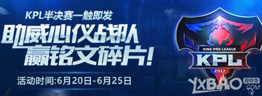 王者荣耀助威徽章活动参与指南