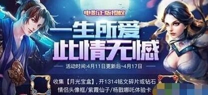 王者荣耀重制月光宝盒获取方法