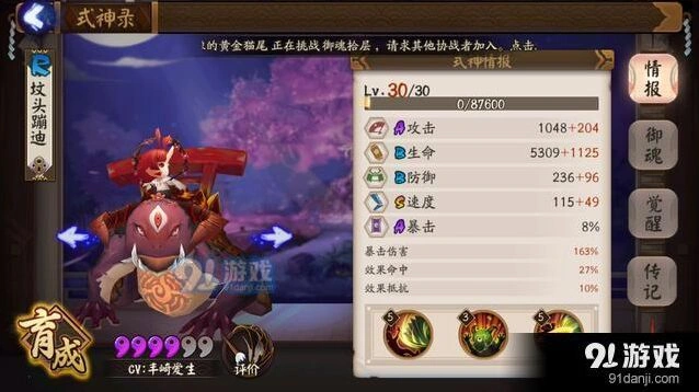 阴阳师低配茨木稳定通关魂十详细教学
