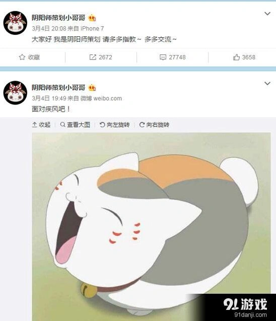 阴阳师策划微博 热点问题答疑完整版