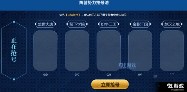 王者荣耀体验服阵营抢号技巧