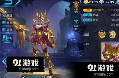 王者荣耀雅典娜半肉出装完整攻略