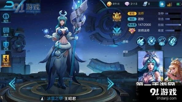 王者荣耀王昭君技能机制全解析
