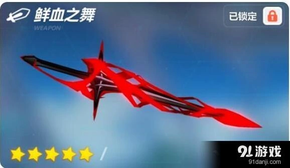 崩坏3鲜血之舞武器全面解析