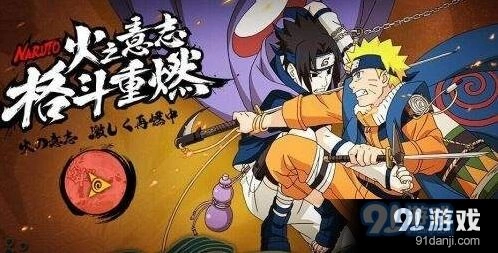 《火影忍者》2017年TGA夏季总决赛赛程回顾