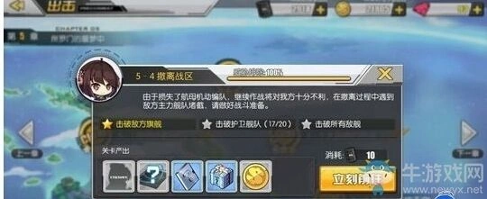 碧蓝航线5-4掉落表详细版