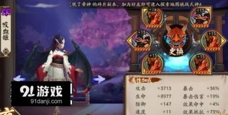 阴阳师吸血姬反击阵容培养指南