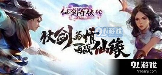 仙剑奇侠传灵偶韩菱纱攻略指南