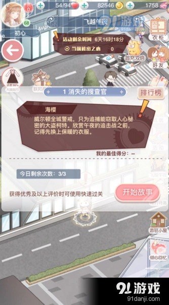 奇迹暖暖消失的搜查官高分搭配