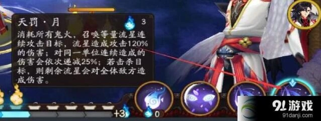 阴阳师荒改版技能全览