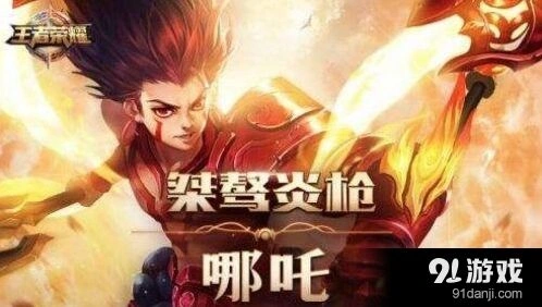 王者荣耀哪吒3.22平衡调整玩法