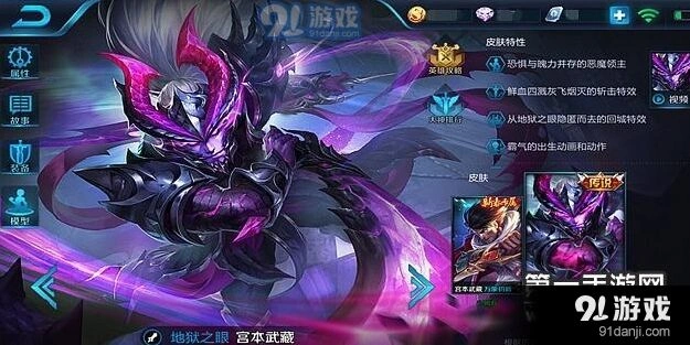 王者荣耀宫本武藏大招使用技巧