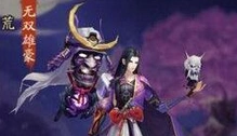 阴阳师荒无双雄豪皮肤获得方法教程