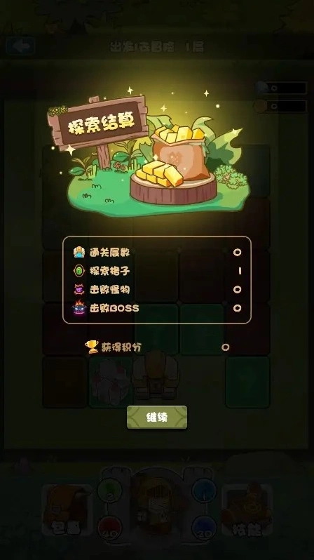 胖奥的冒险手游截图1
