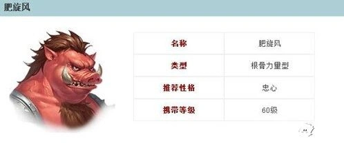 倩女幽魂肥旋风灵兽获取攻略