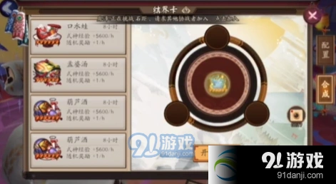 阴阳师结界卡上锁技巧指南