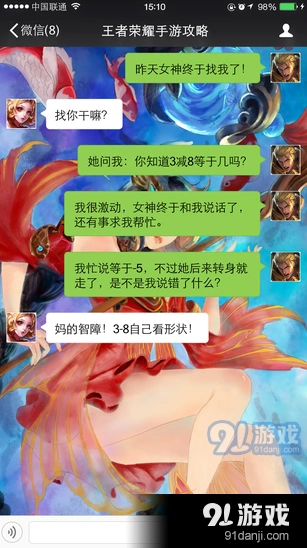 王者荣耀搞笑对话段子合集