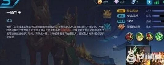 王者荣耀关羽技能连招技巧详解