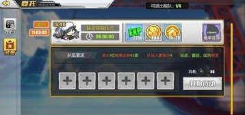 碧蓝航线紧急委托在哪出现 奖励清单介绍