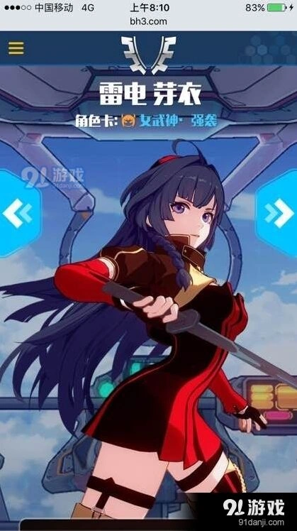 崩坏3女武神角色强度对比