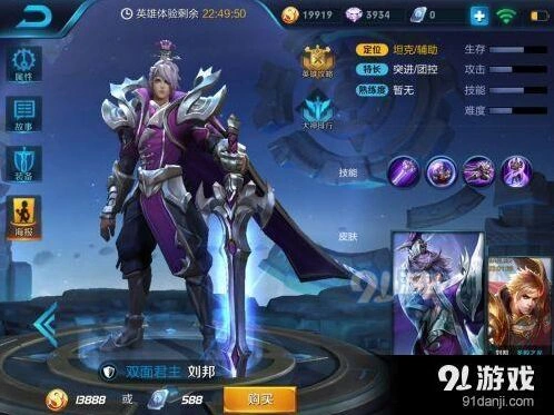 王者荣耀刘邦阵容搭配完整攻略